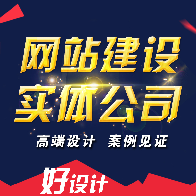 滁州外贸网站建站服务注意事项
