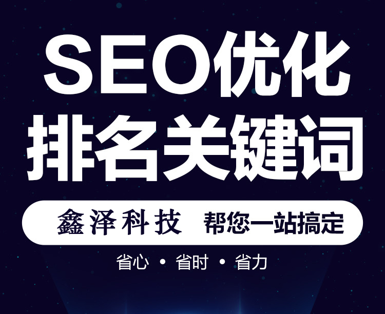 提高网站排名有哪些技巧