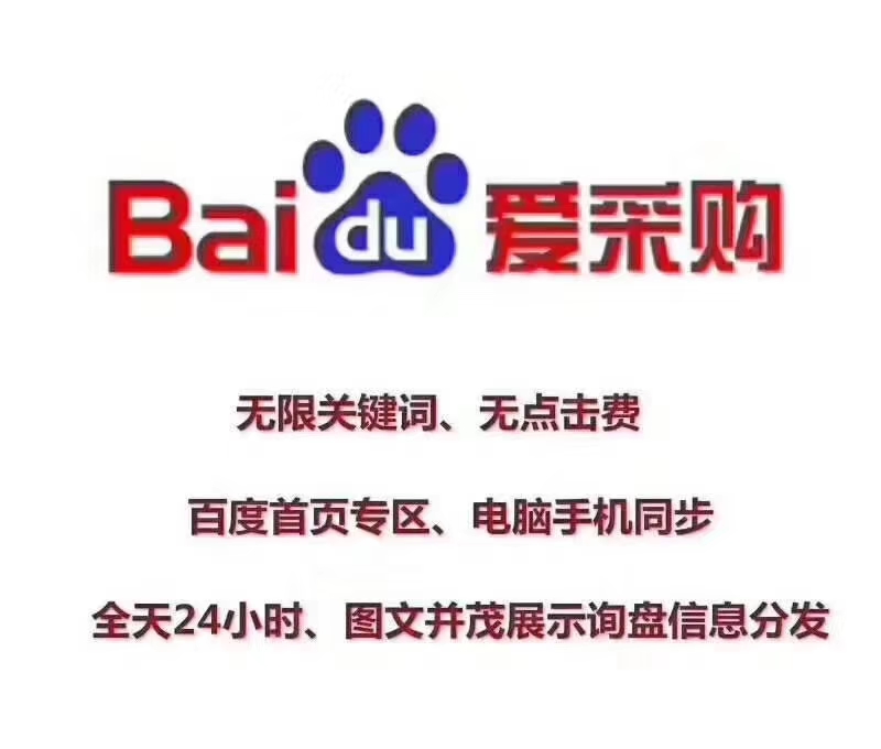 爱采购普通会员入驻-6980元/年