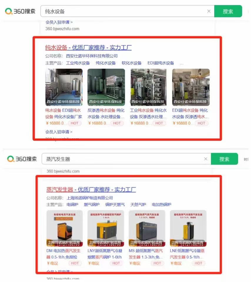 360搜索首页排名包年推广