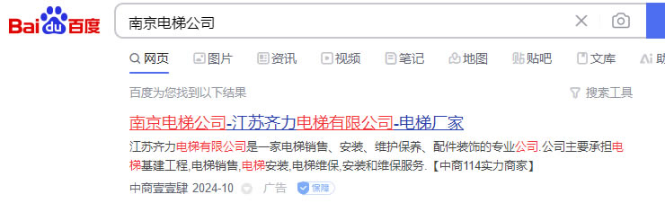 进行百度包年竞价推广的建议
