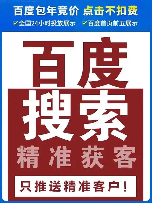 百度竞价包年优势是什么