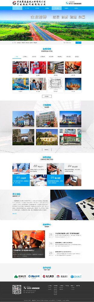 鑫泽科技成功签约中漫晟鑫建设工程有限···
