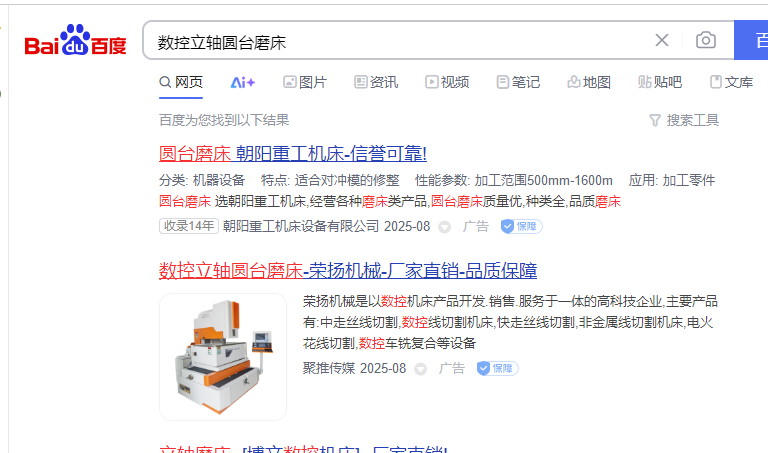 百度首頁包年推廣1-3天上線（可連接···