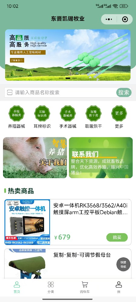 小程序案例