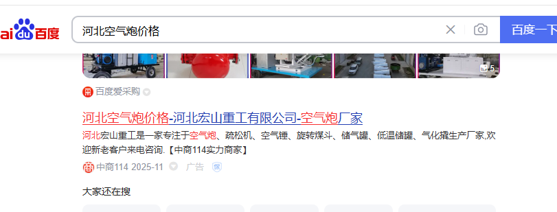 百度首頁(yè)包年推廣，歡迎咨詢